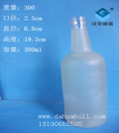 380ml蒙砂玻璃酒瓶
