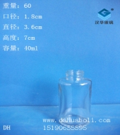 40ml乳液玻璃瓶