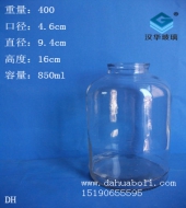 850ml組培玻璃瓶