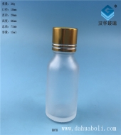15ml磨砂玻璃精油分裝瓶
