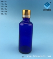 50ml藍色玻璃精油分裝瓶