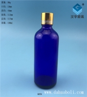 100ml藍色玻璃精油分裝玻璃瓶